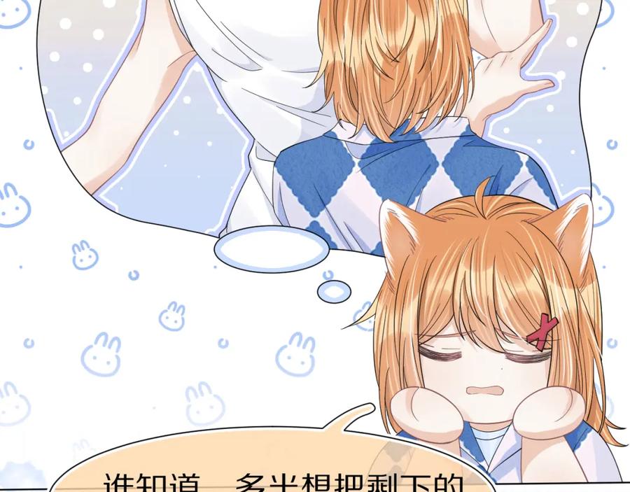 一口吃个兔 第89章 番外篇 永恒的烟火 第35页