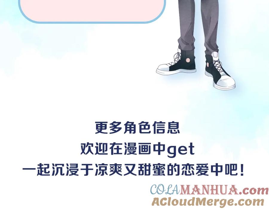 一口吃个兔 第二季即将来袭，南极X北极的超萌甜甜恋爱~ 第4页