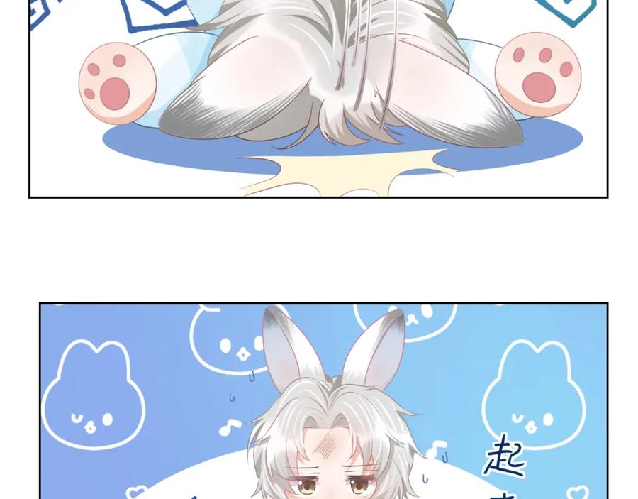 一口吃个兔 第0话 新征程，北极！ 第87页
