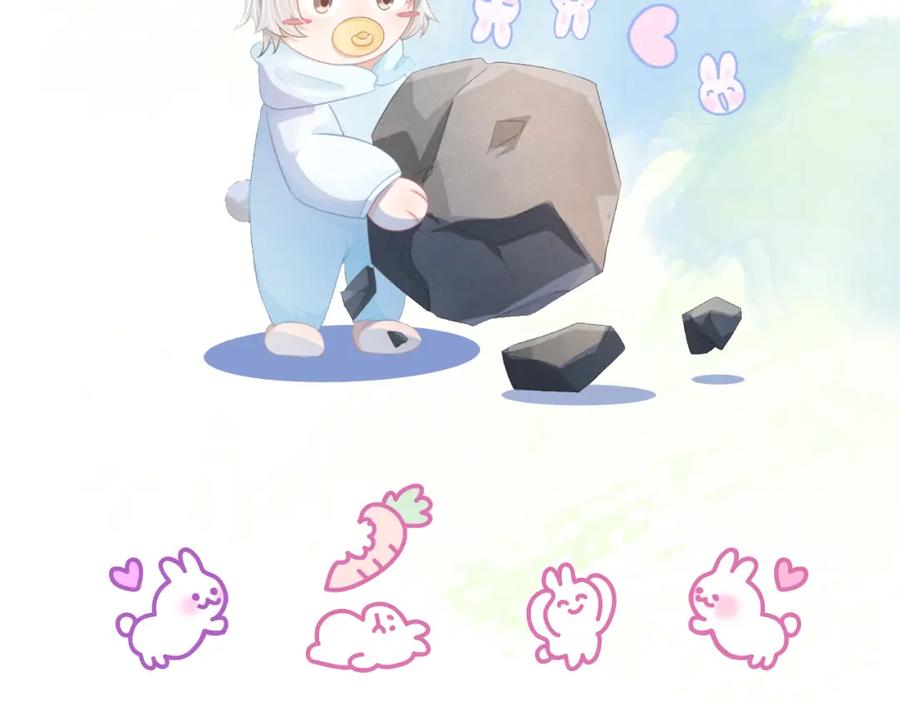 一口吃个兔 第0话 新征程，北极！ 第175页