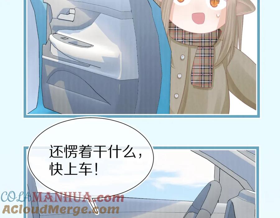 一口吃个兔 第0话 新征程，北极！ 第169页