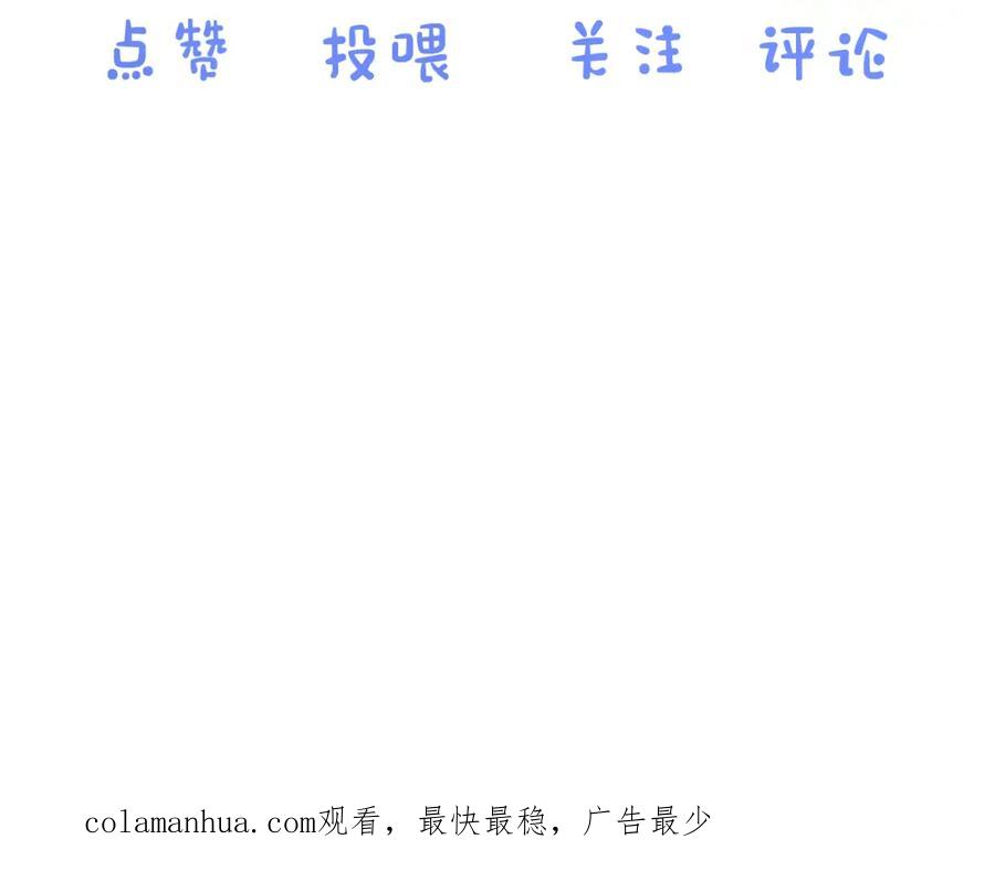 一口吃个兔 第0话 新征程，北极！ 第176页