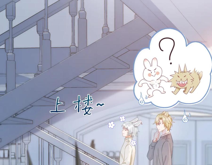 一口吃个兔 第0话 新征程，北极！ 第59页