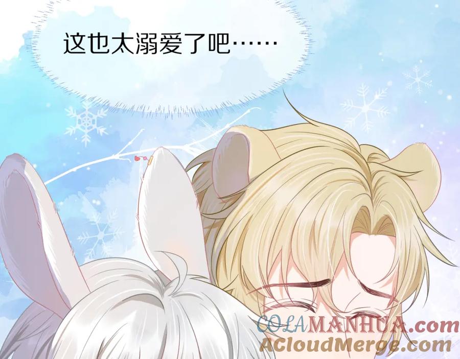 一口吃个兔 第0话 新征程，北极！ 第129页
