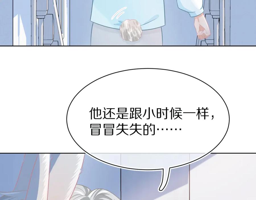 一口吃个兔 第0话 新征程，北极！ 第100页