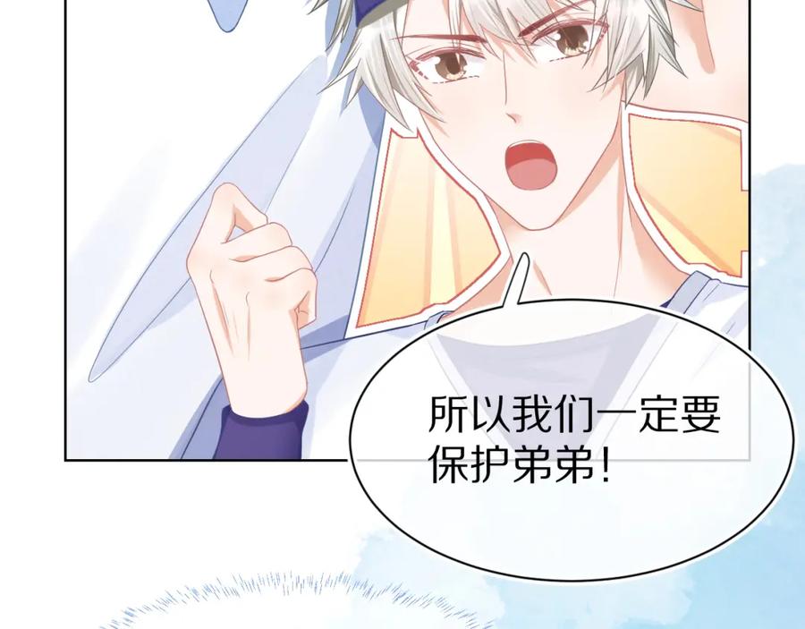 一口吃个兔 第0话 新征程，北极！ 第128页