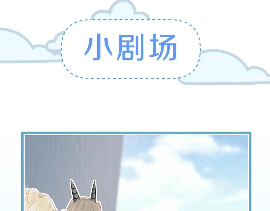 一口吃个兔 第0话 新征程，北极！ 第166页