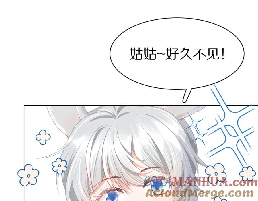 一口吃个兔 第0话 新征程，北极！ 第49页