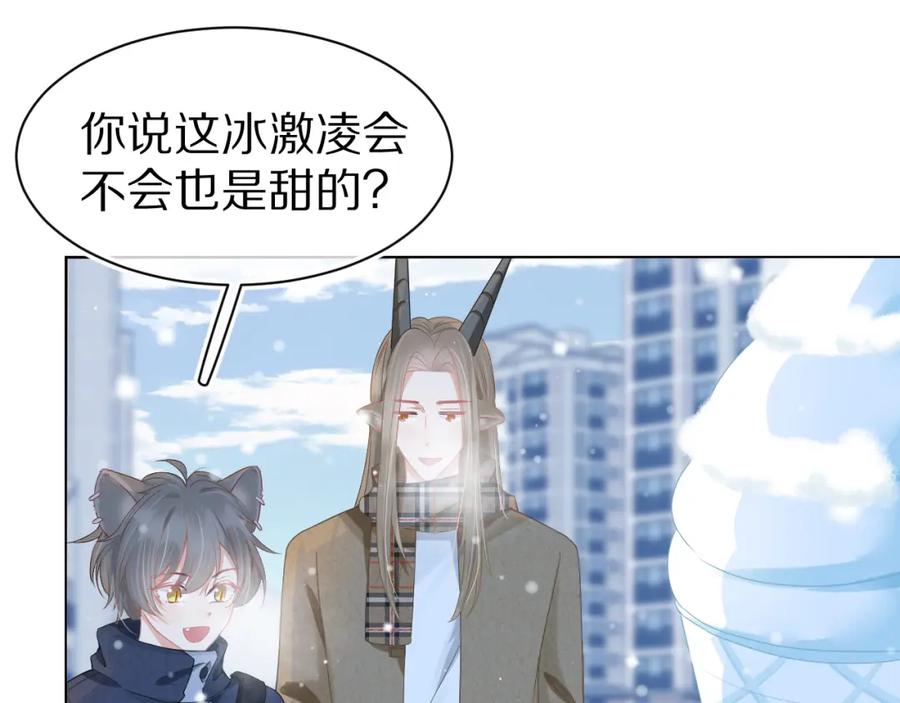 一口吃个兔 第0话 新征程，北极！ 第26页