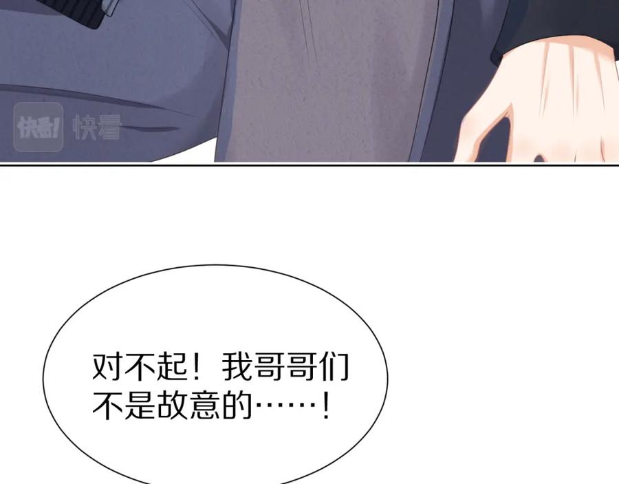 一口吃个兔 第1话 南极交换生 第95页