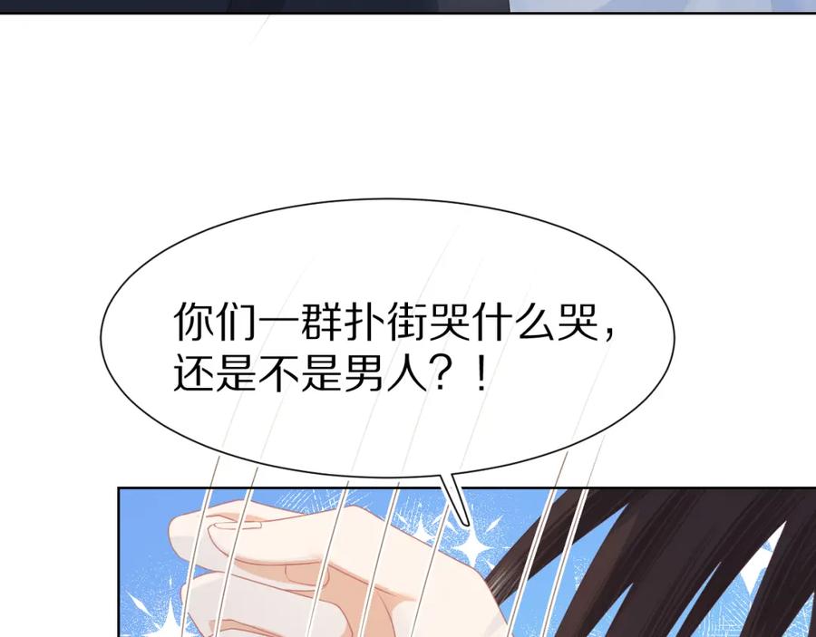 一口吃个兔 第1话 南极交换生 第11页
