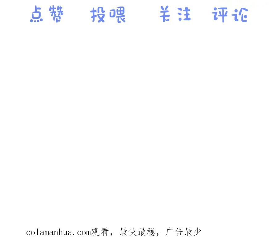 一口吃个兔 第1话 南极交换生 第134页