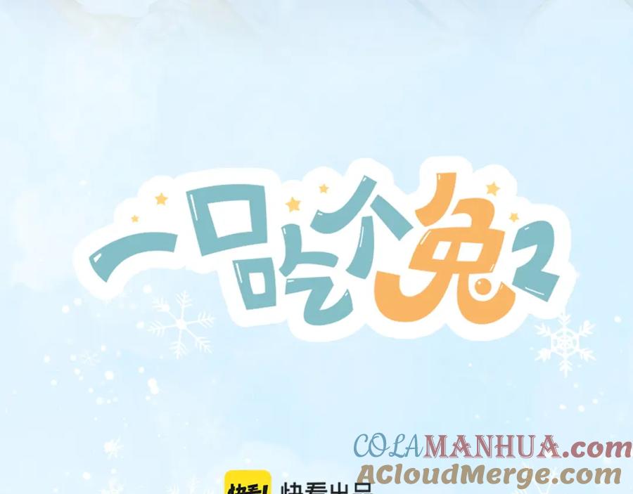 一口吃个兔 第1话 南极交换生 第37页