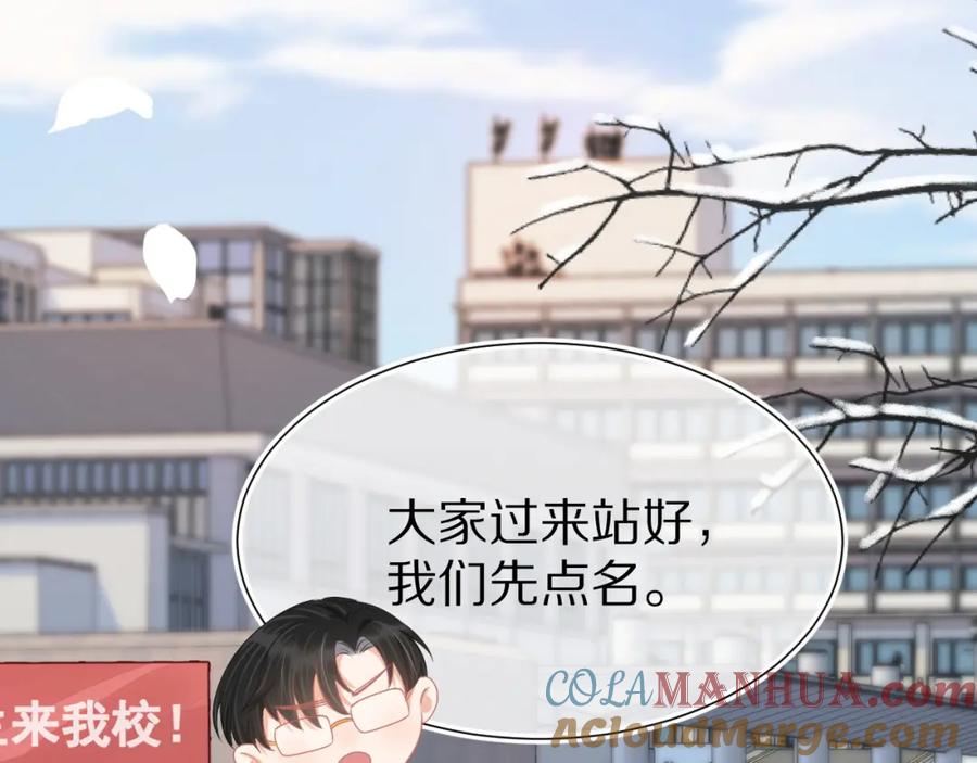 一口吃个兔 第1话 南极交换生 第41页