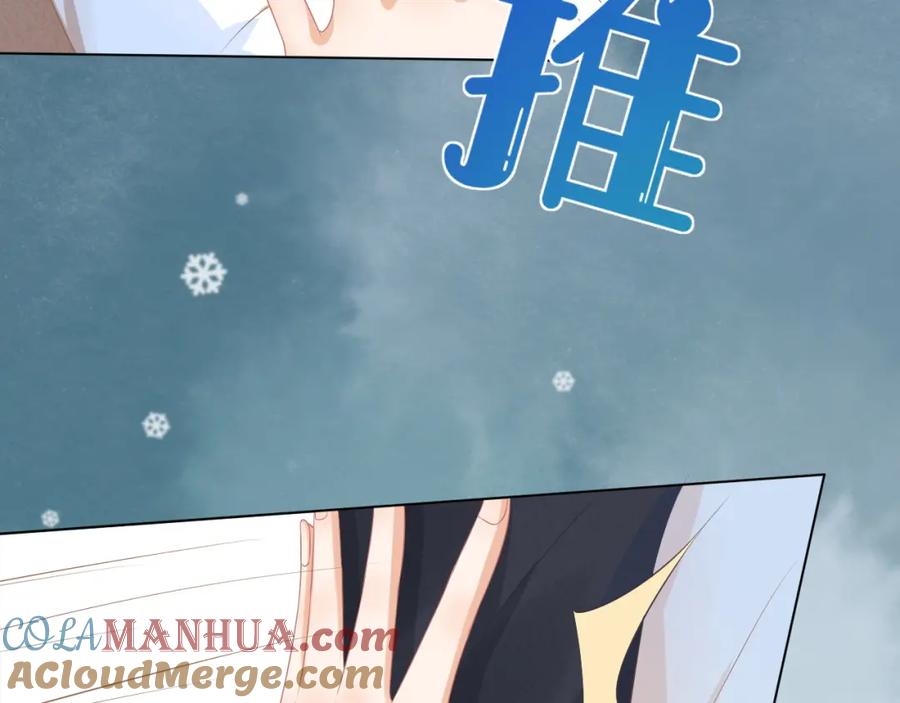 一口吃个兔 第1话 南极交换生 第85页