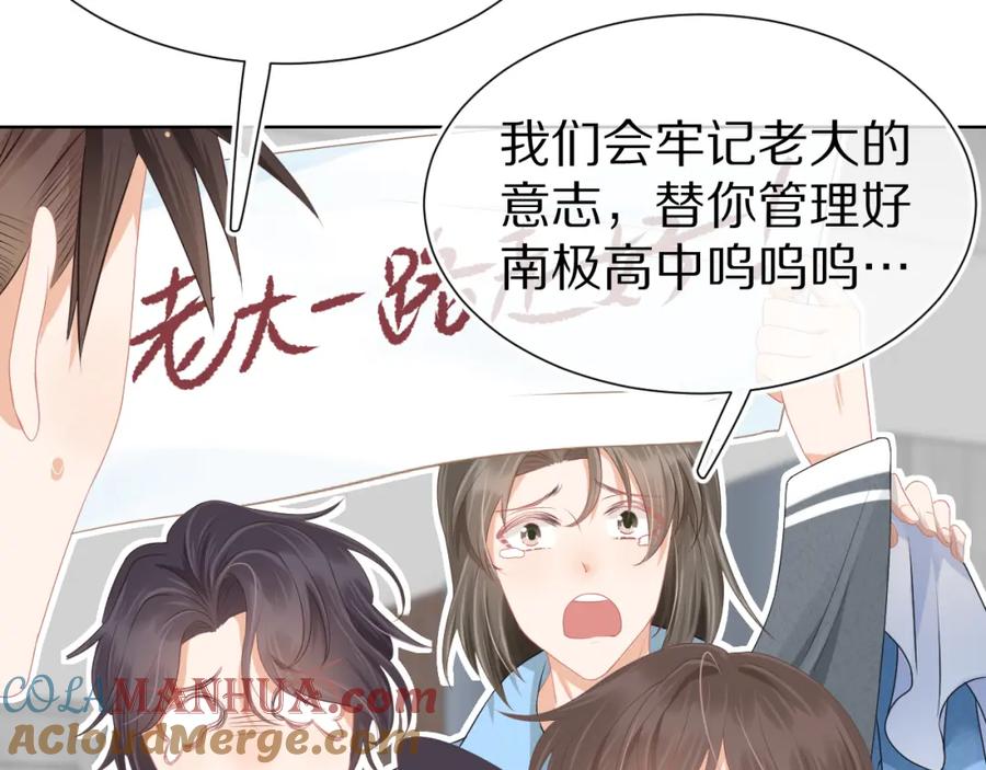 一口吃个兔 第1话 南极交换生 第9页