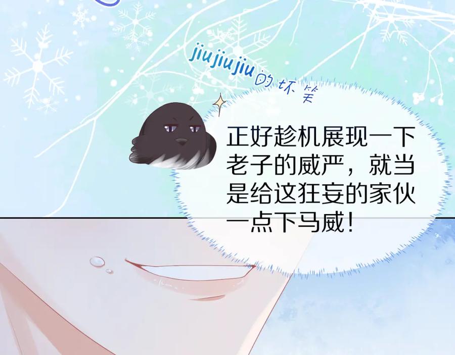 一口吃个兔 第2话 以后就是同桌了 第112页