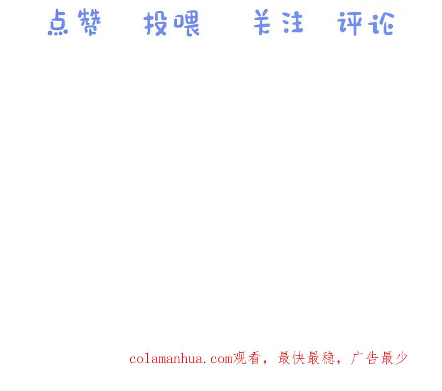 一口吃个兔 第2话 以后就是同桌了 第123页