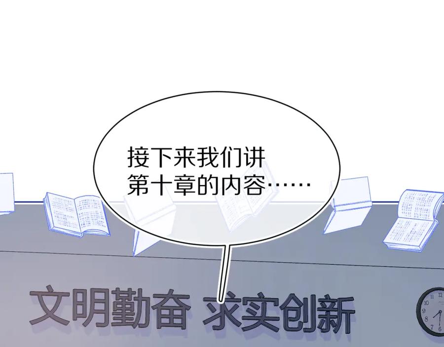 一口吃个兔 第2话 以后就是同桌了 第56页