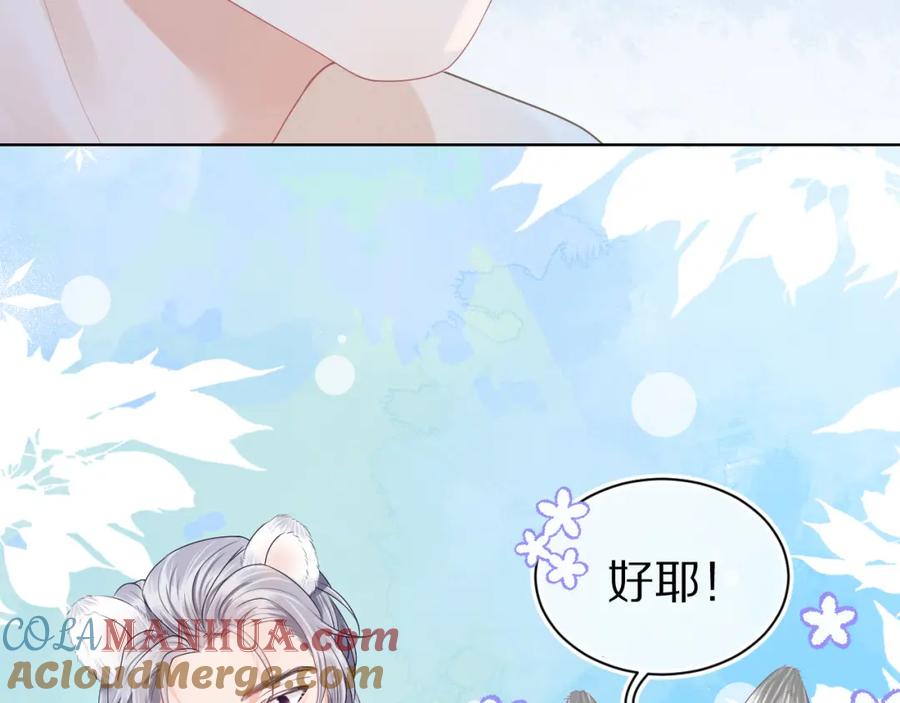 一口吃个兔 第2话 以后就是同桌了 第113页