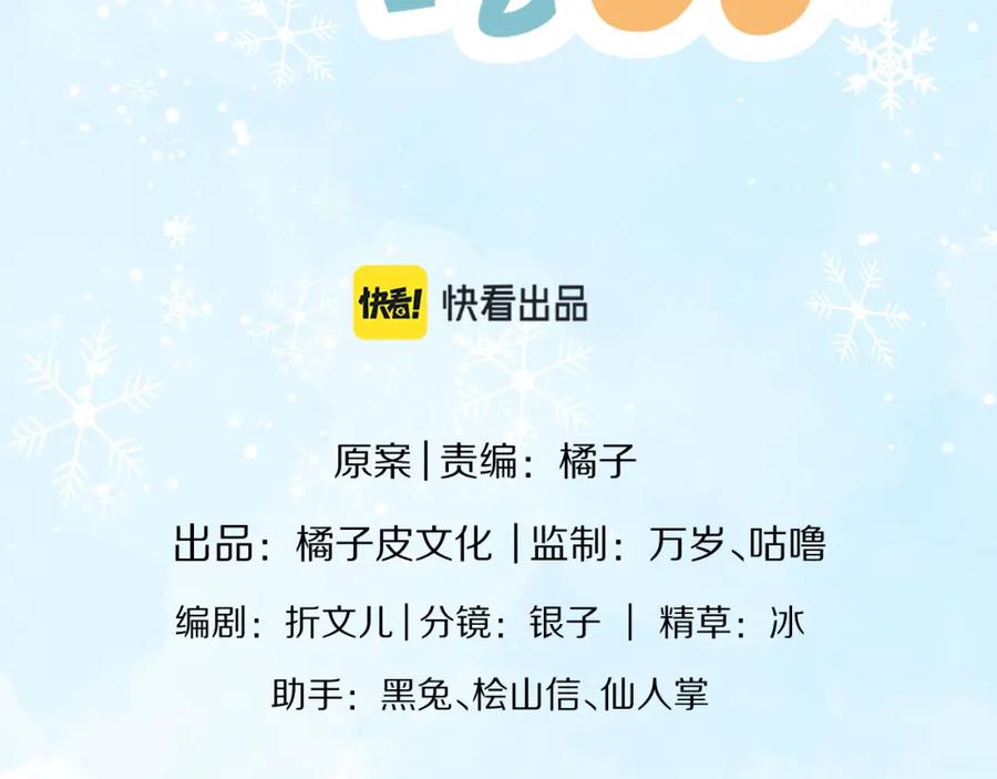 一口吃个兔 第2话 以后就是同桌了 第4页