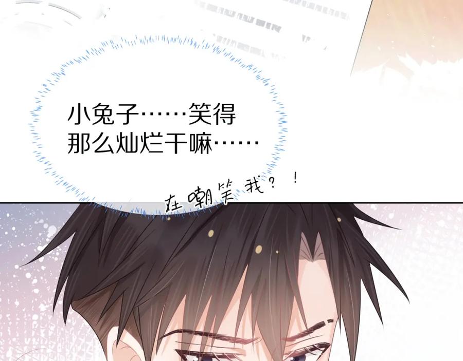 一口吃个兔 第2话 以后就是同桌了 第48页