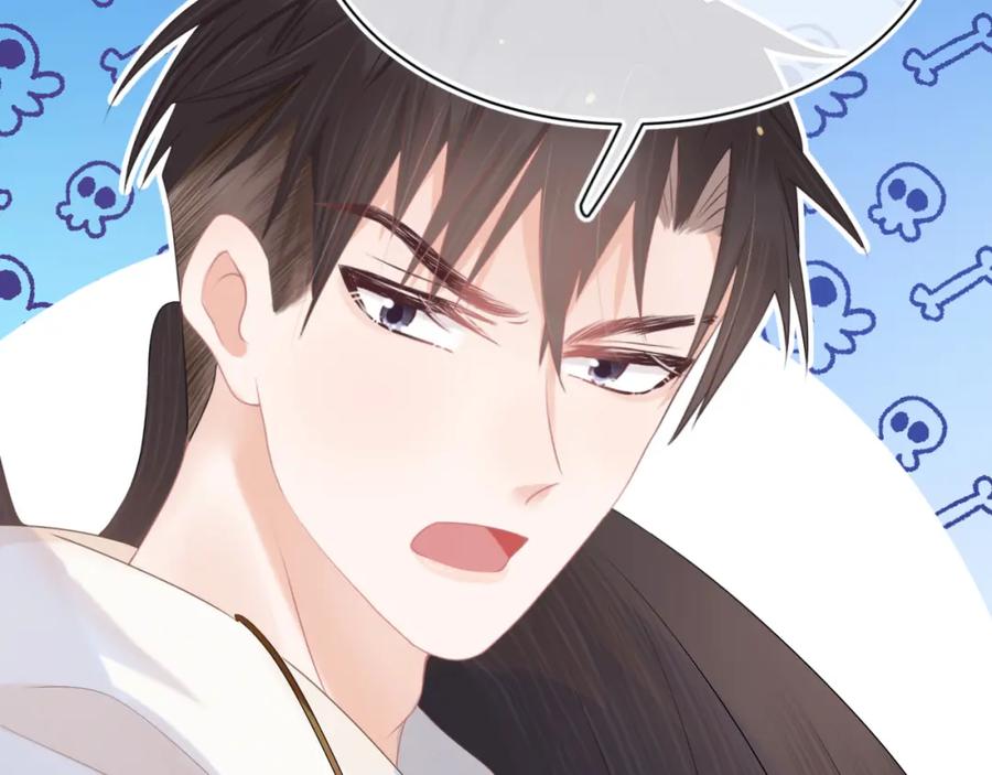 一口吃个兔 第2话 以后就是同桌了 第72页