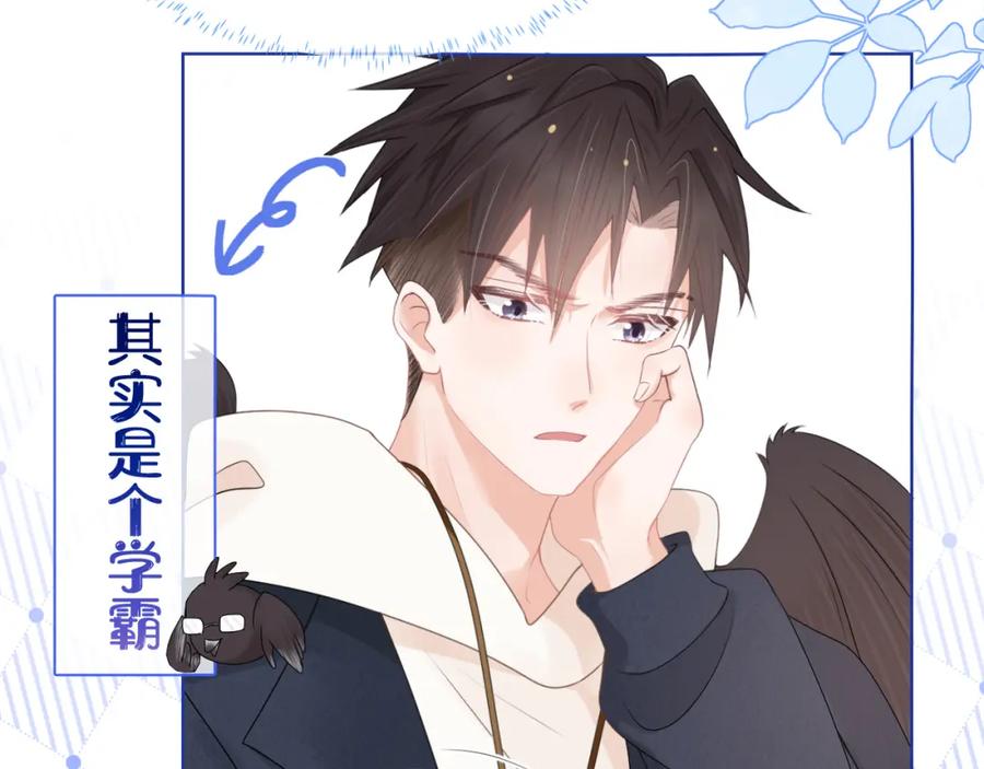一口吃个兔 第2话 以后就是同桌了 第59页