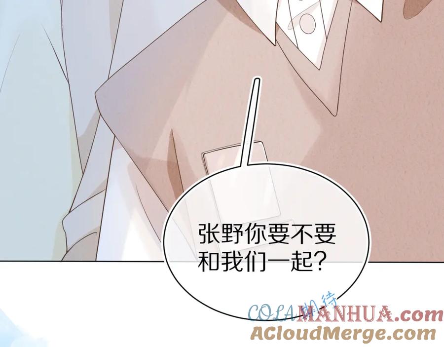 一口吃个兔 第2话 以后就是同桌了 第109页