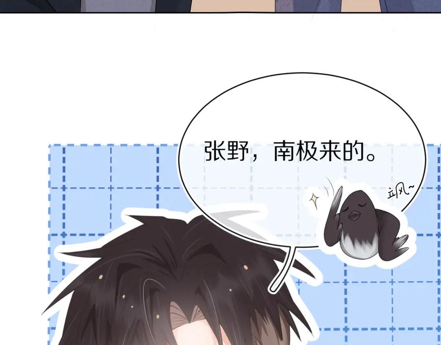 一口吃个兔 第2话 以后就是同桌了 第27页