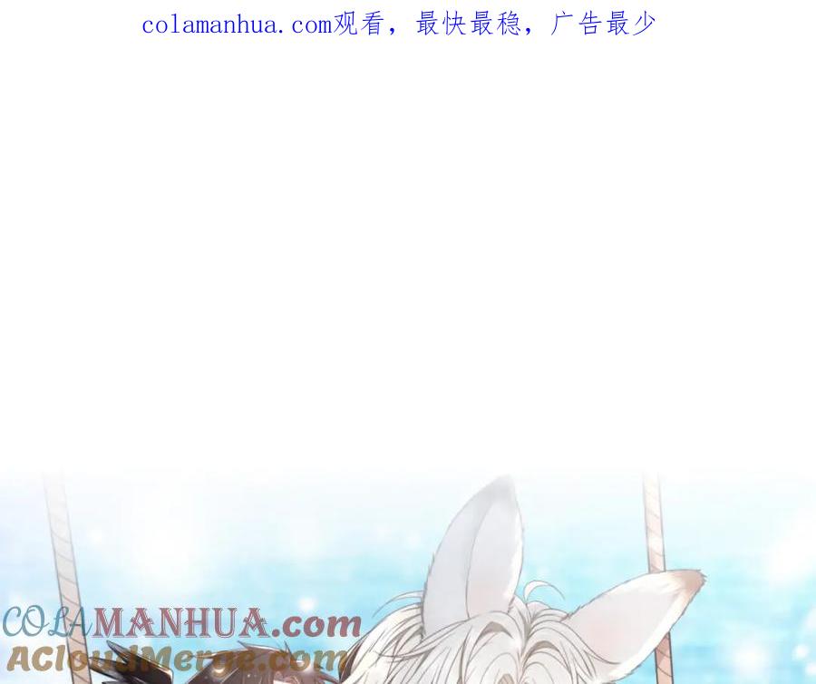 一口吃个兔 第2话 以后就是同桌了 第1页