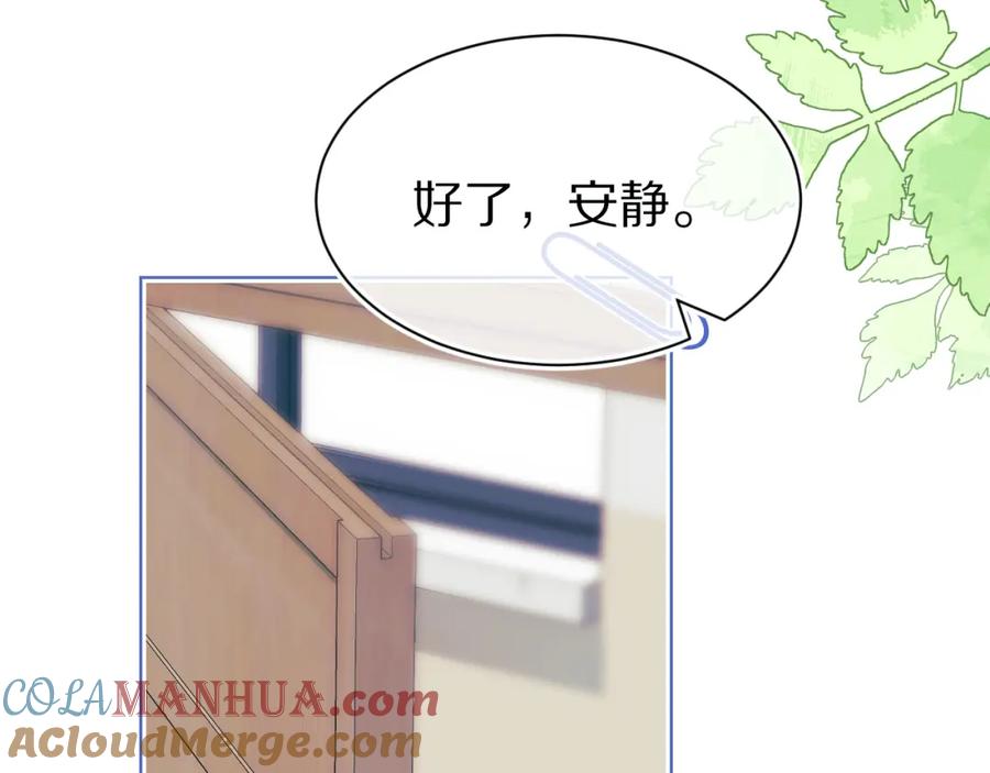 一口吃个兔 第2话 以后就是同桌了 第17页