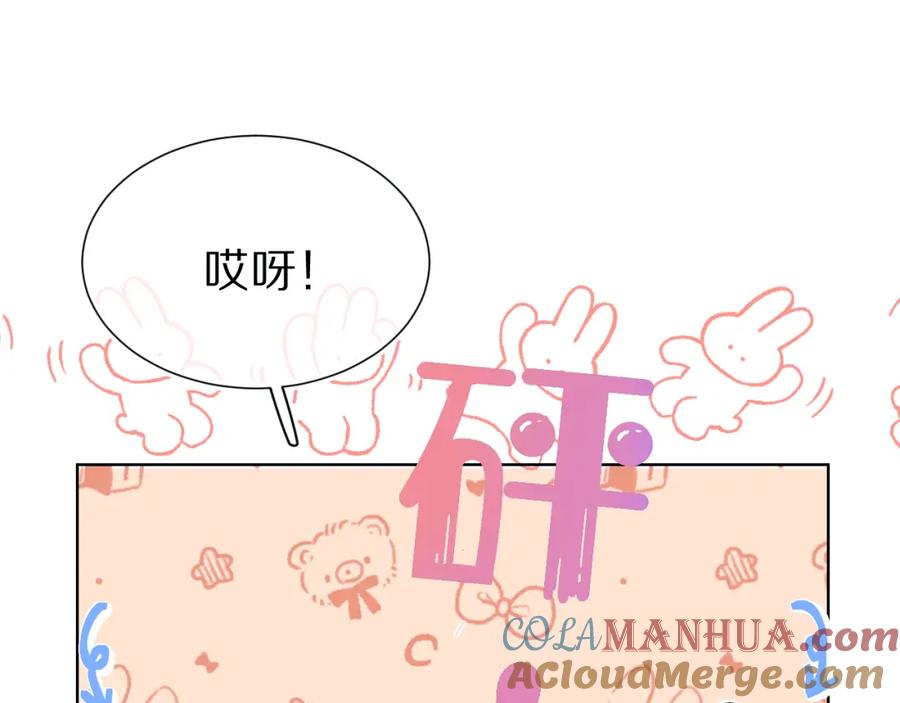 一口吃个兔 第3话 这只兔子有点危险！ 第21页