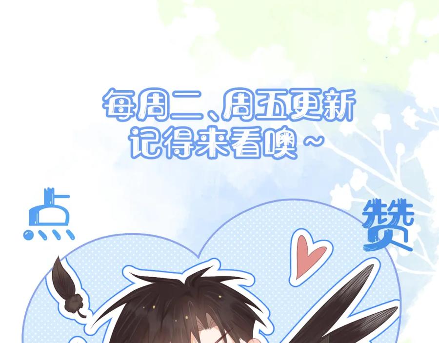 一口吃个兔 第3话 这只兔子有点危险！ 第106页