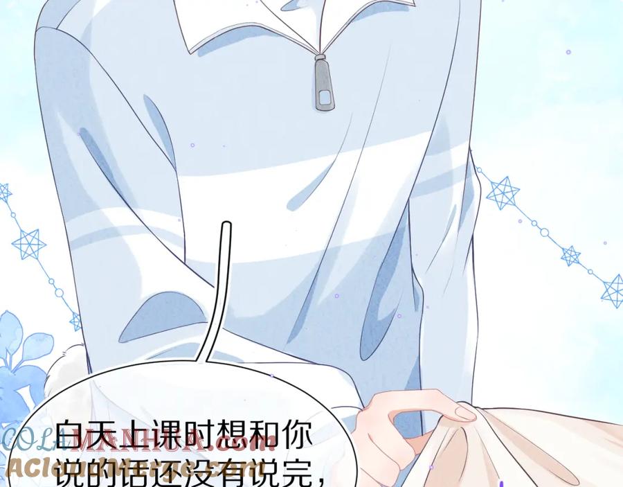 一口吃个兔 第3话 这只兔子有点危险！ 第77页