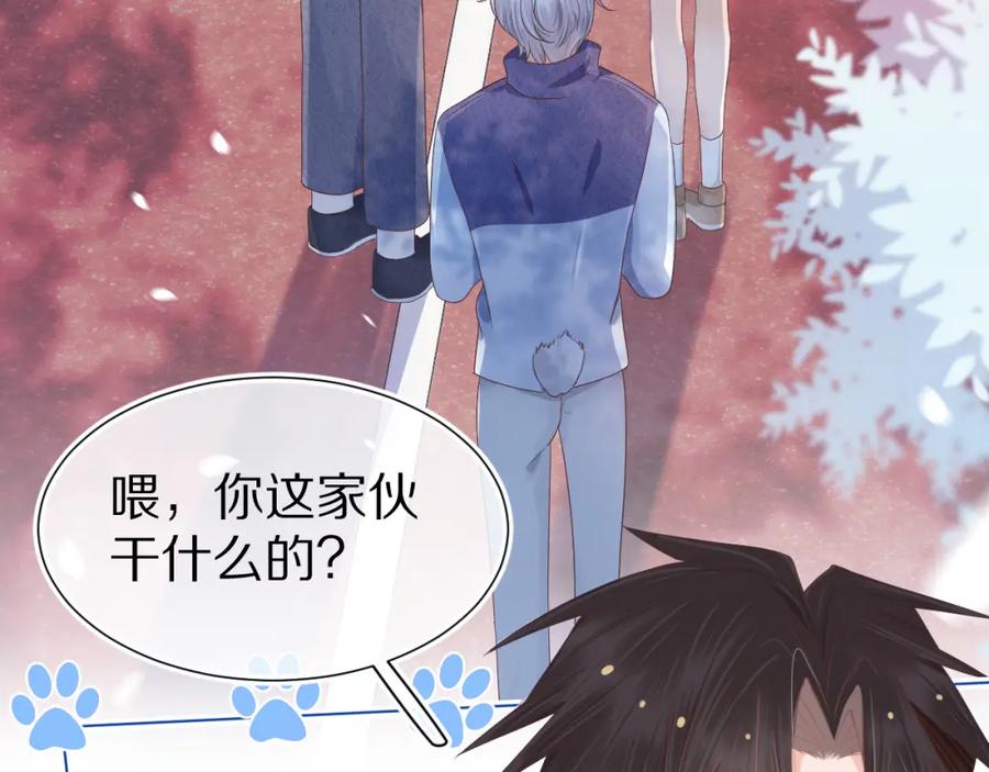 一口吃个兔 第3话 这只兔子有点危险！ 第91页