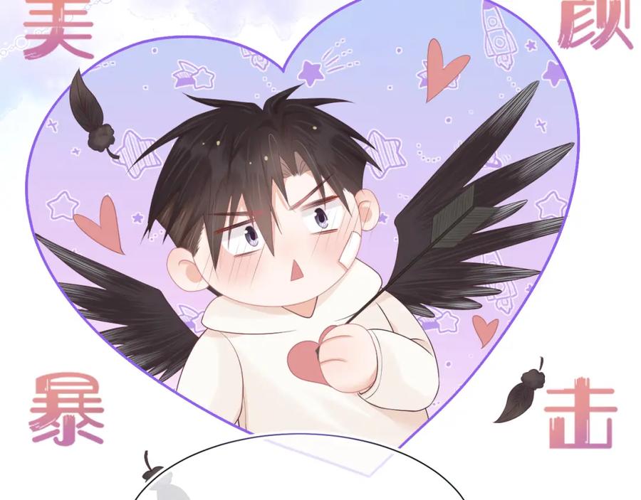 一口吃个兔 第3话 这只兔子有点危险！ 第30页