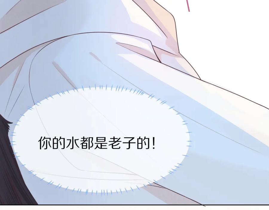 一口吃个兔 第3话 这只兔子有点危险！ 第62页