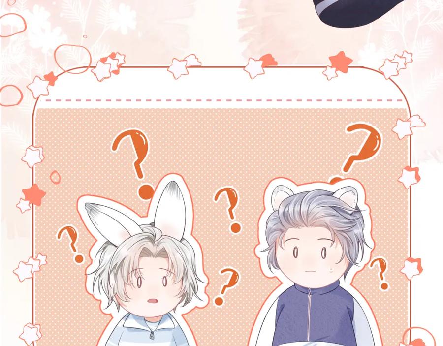 一口吃个兔 第3话 这只兔子有点危险！ 第38页