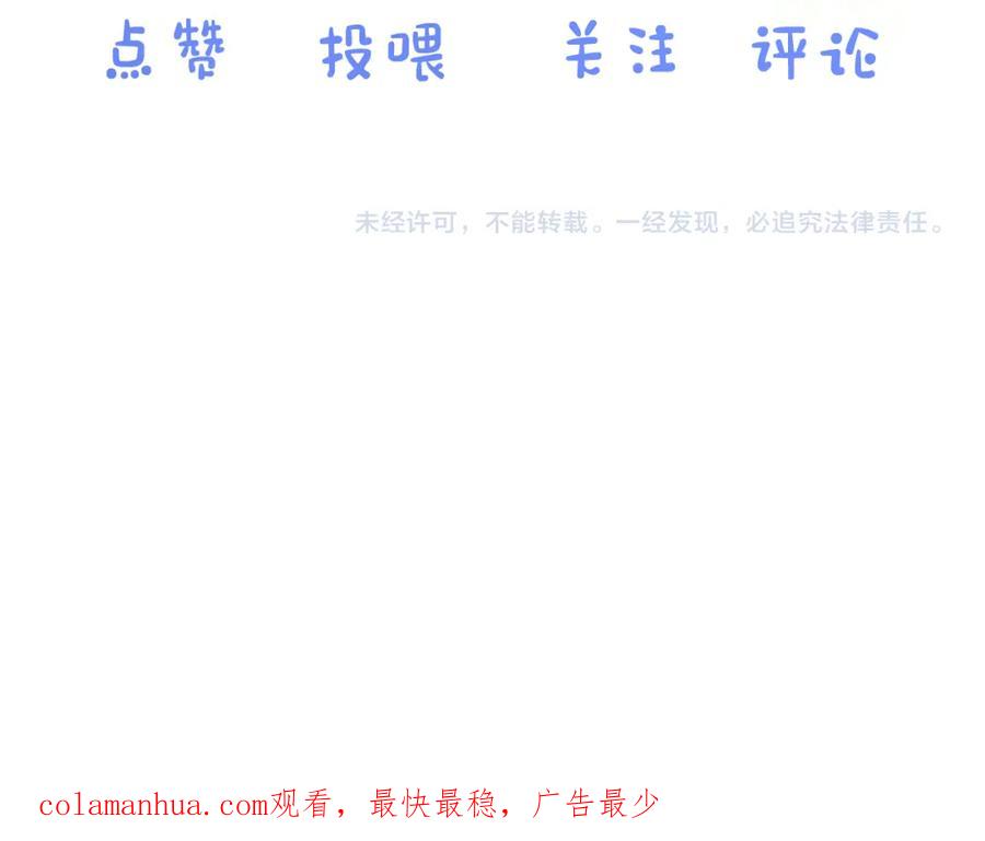 一口吃个兔 第3话 这只兔子有点危险！ 第108页