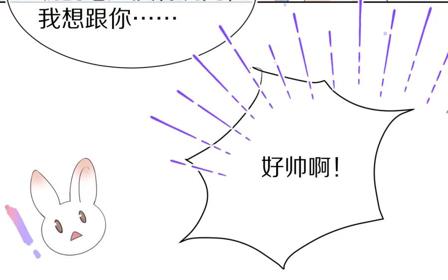 一口吃个兔 第3话 这只兔子有点危险！ 第78页