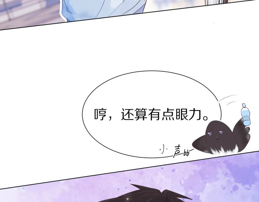 一口吃个兔 第3话 这只兔子有点危险！ 第58页