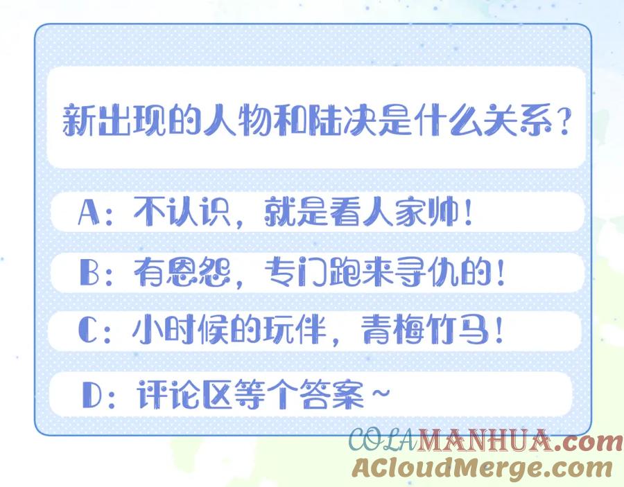 一口吃个兔 第3话 这只兔子有点危险！ 第105页