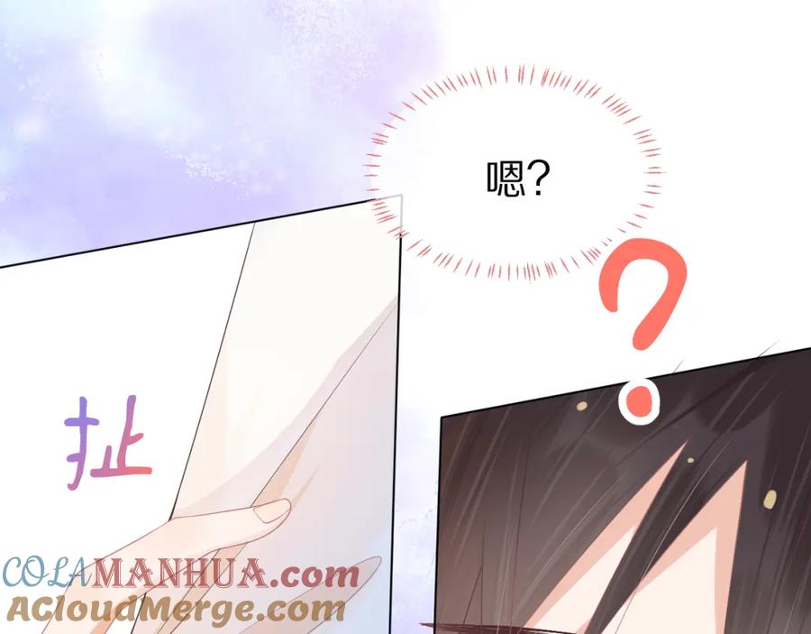 一口吃个兔 第3话 这只兔子有点危险！ 第73页