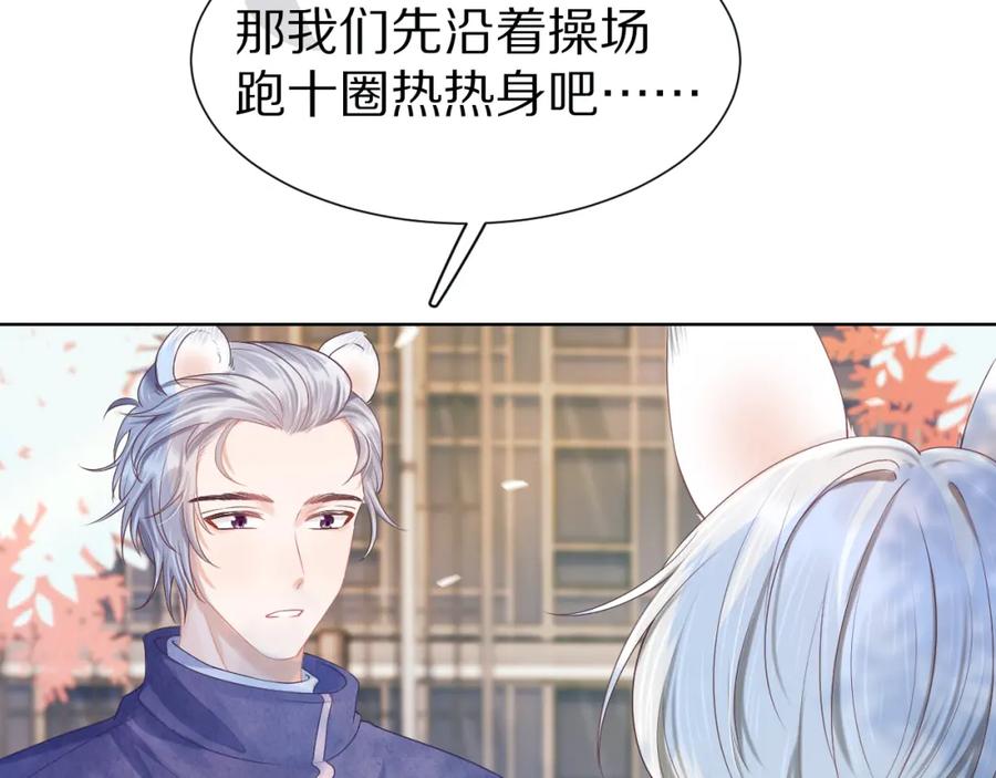 一口吃个兔 第3话 这只兔子有点危险！ 第31页