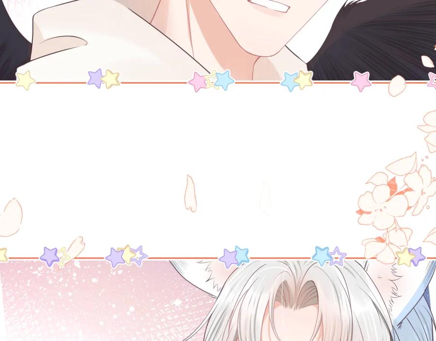 一口吃个兔 第3话 这只兔子有点危险！ 第54页