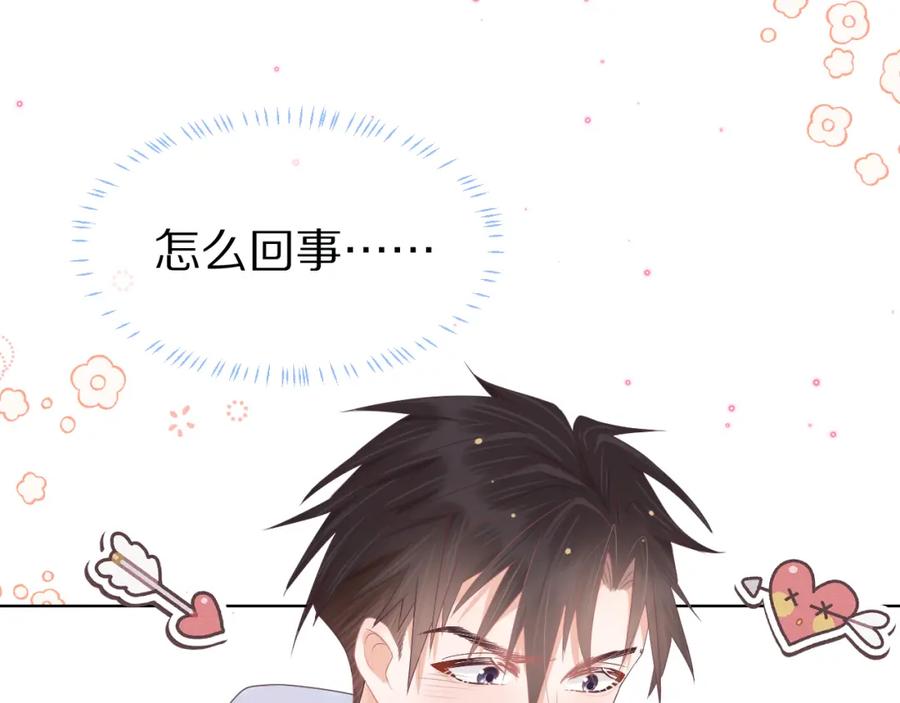 一口吃个兔 第3话 这只兔子有点危险！ 第11页
