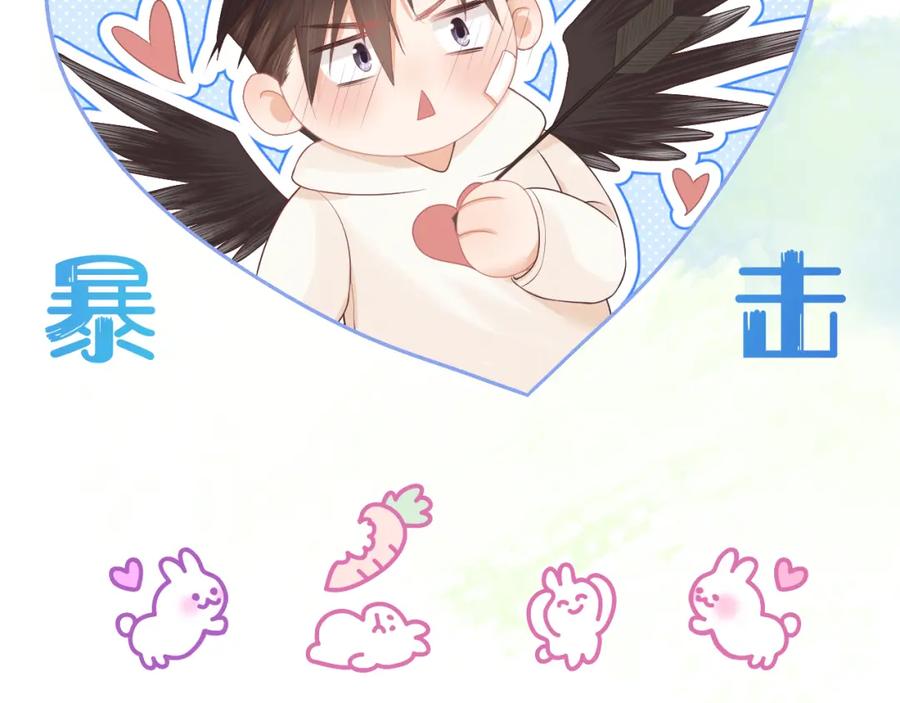 一口吃个兔 第3话 这只兔子有点危险！ 第107页