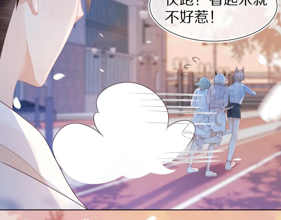 一口吃个兔 第3话 这只兔子有点危险！ 第68页