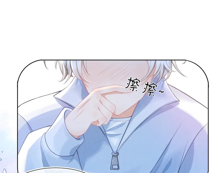 一口吃个兔 第3话 这只兔子有点危险！ 第26页